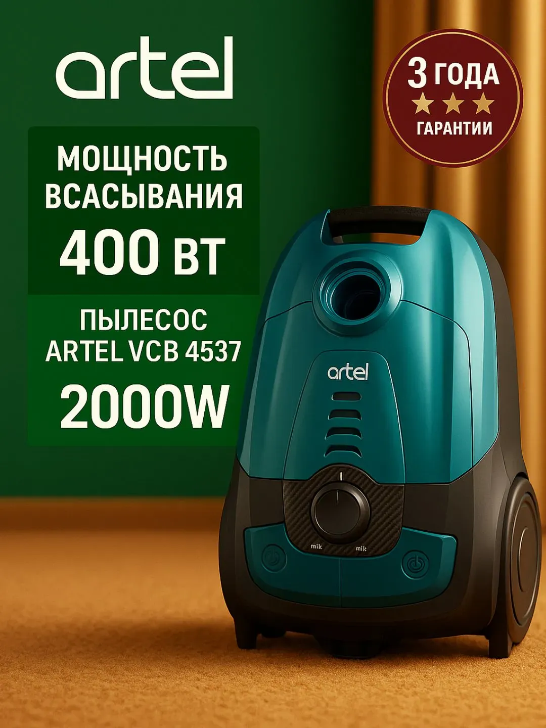 Changyutgich Artel VCB4537, nefritoviy