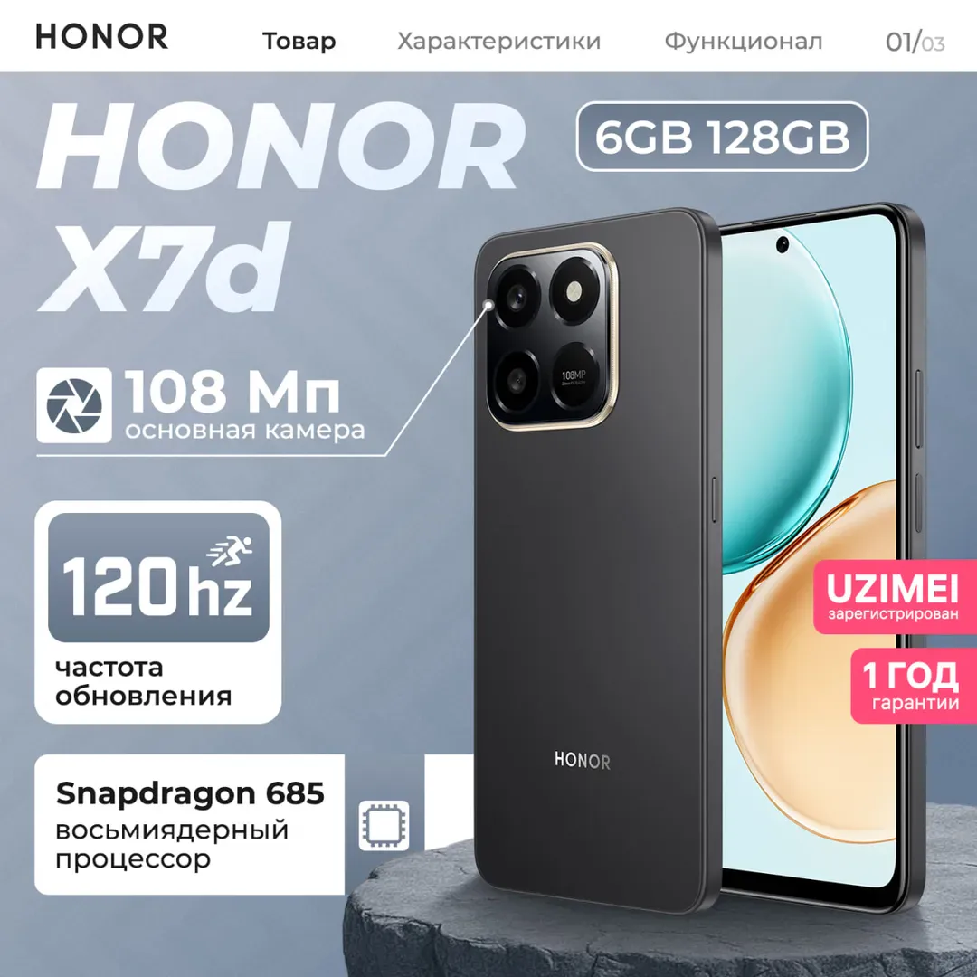 Smartfon Honor X7D 6/128 GB, qora