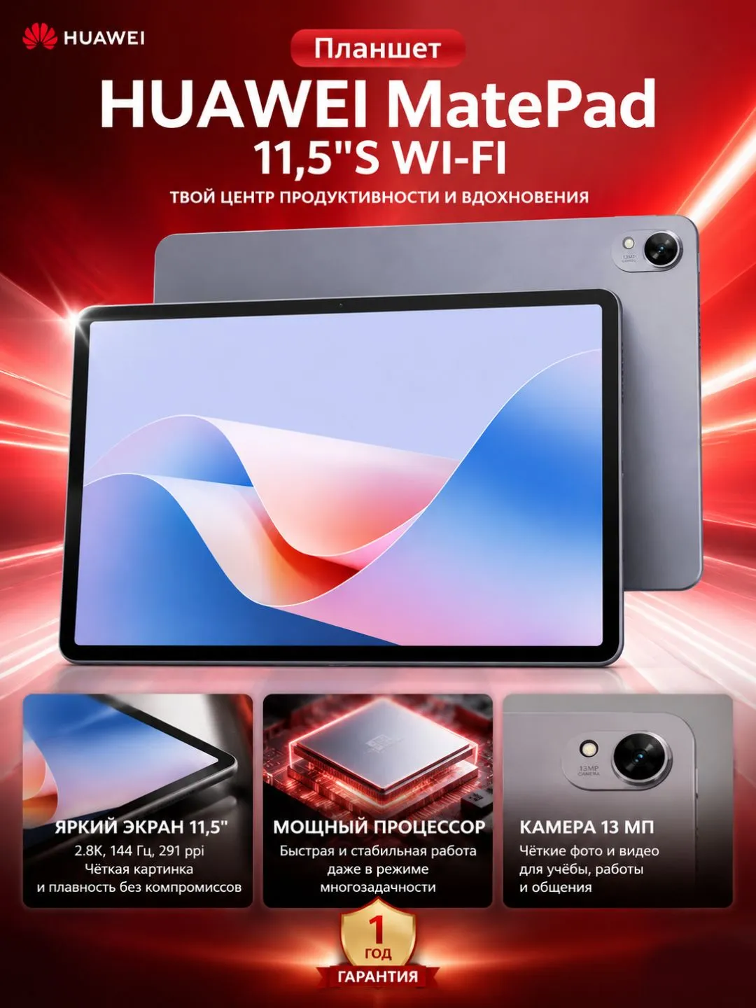 Planshet Huawei Matepad 11.5 S 12/256 GB, Space Gray