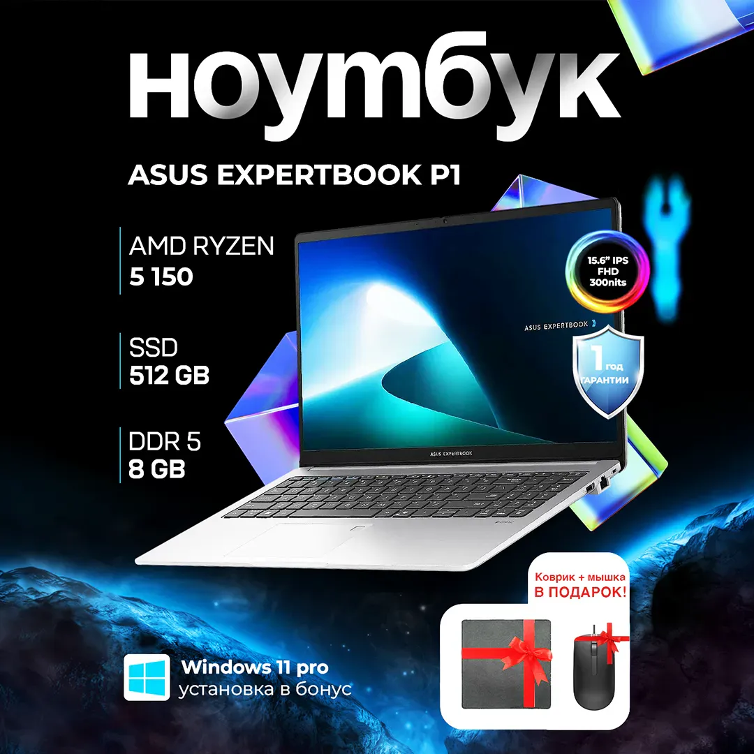 Noutbuk Asus ExpertBook P1 / N150 / 8 GB / M.2 PCIe NVMe 512 GB / 15.6", Steel Gray
