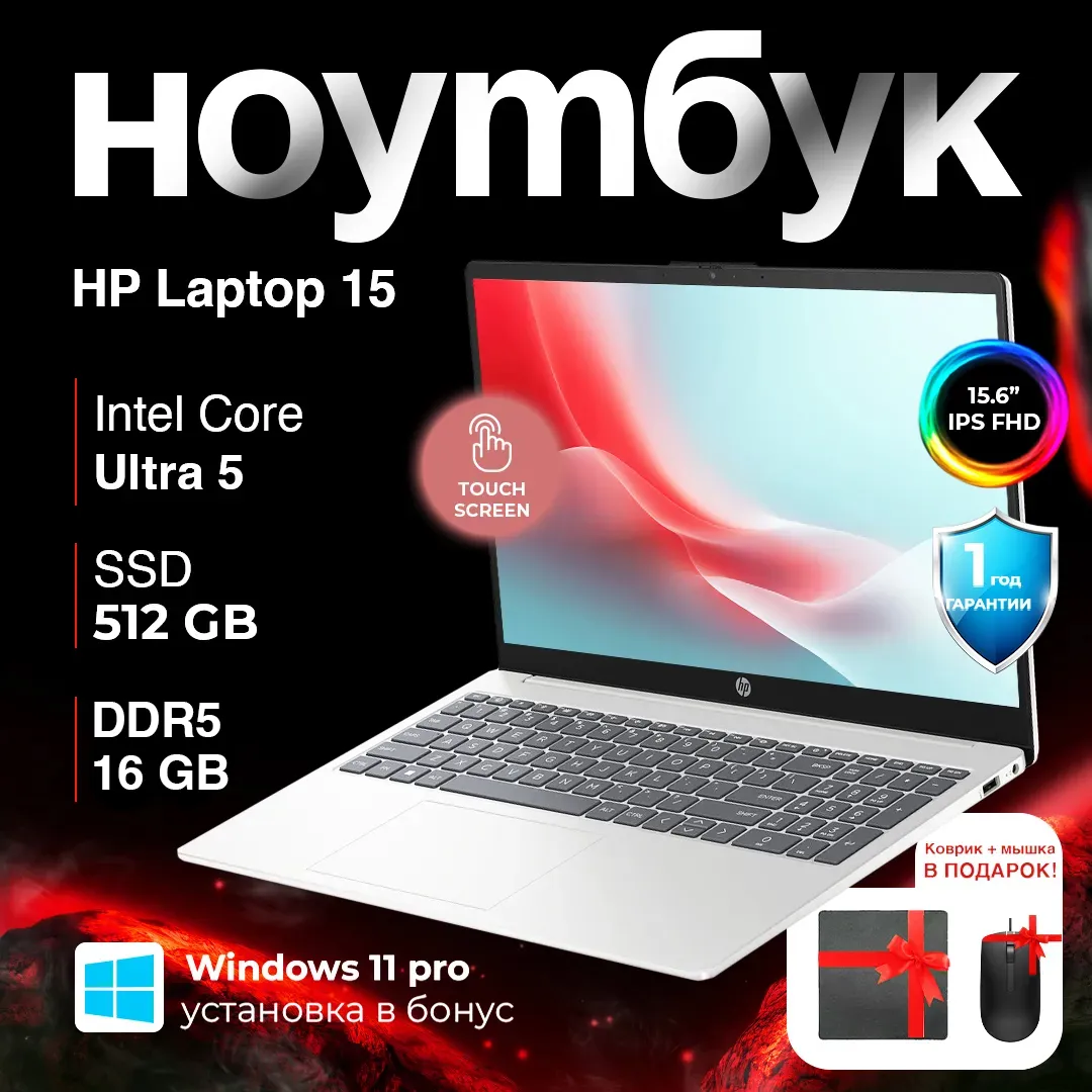 Noutbuk HP Laptop 15 15-fd2 / Ultra 5-225U / 16 GB / SDD 512 GB / 15.6", Natural Silver
