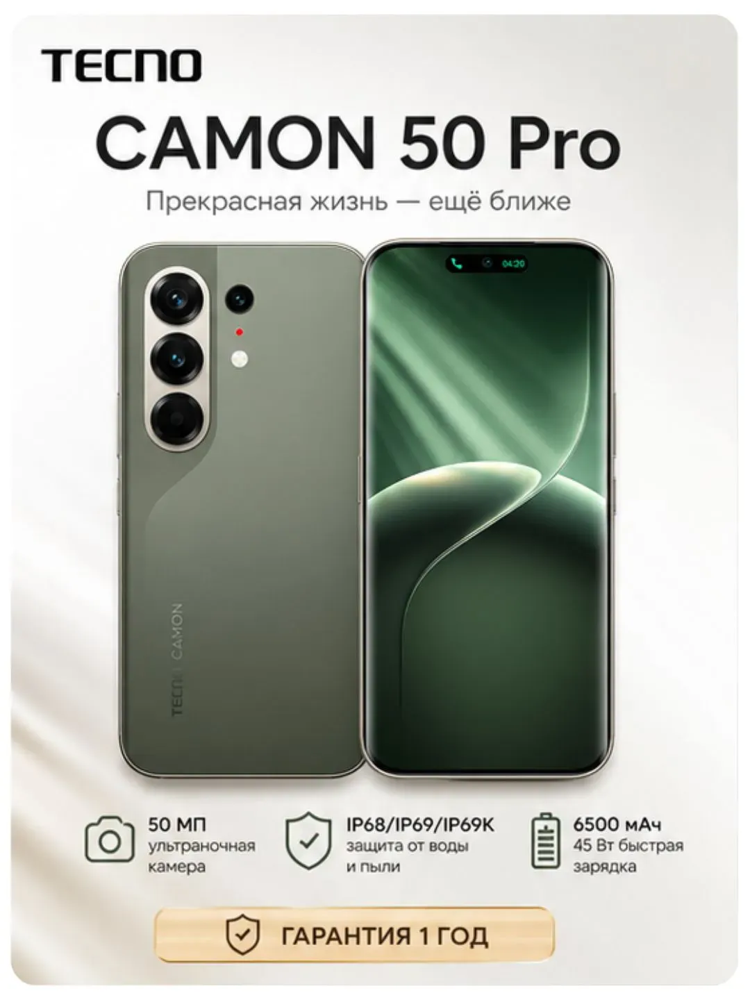 Smartfon Tecno Camon 50 PRO 8/256 GB, Fit Green