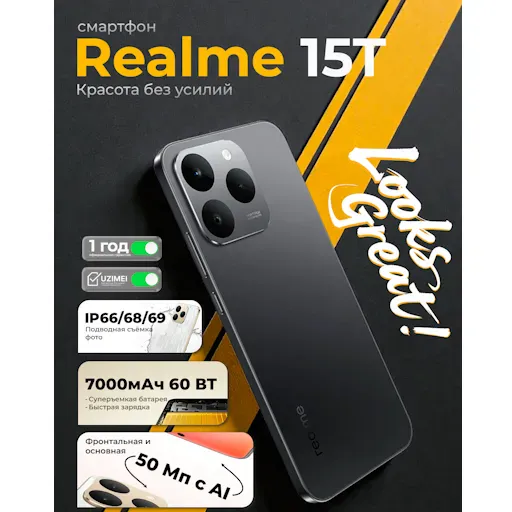 Smartfon Realme 15T 8/256 GB, Suit Titanium