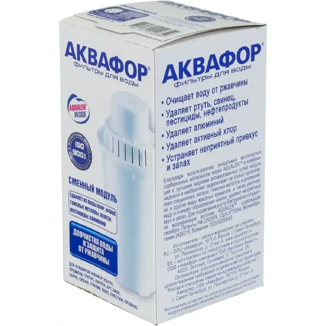Vodoochistitel Akvafor D5
