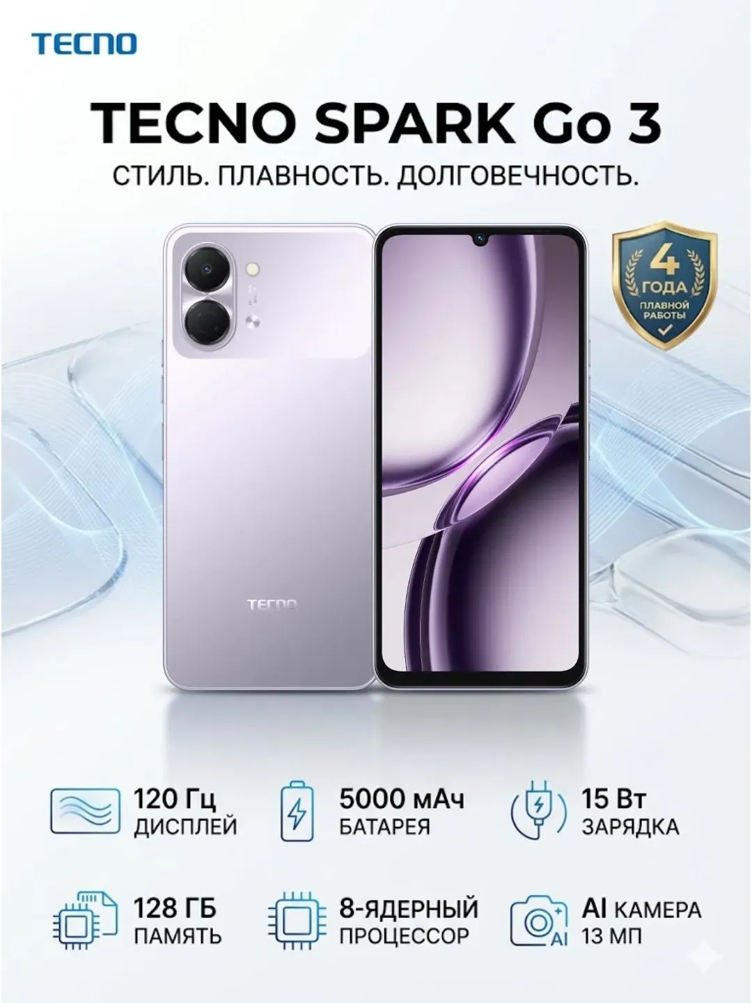 Smartfon Tecno Spark Go 3 4/128 GB, Aurora Purple