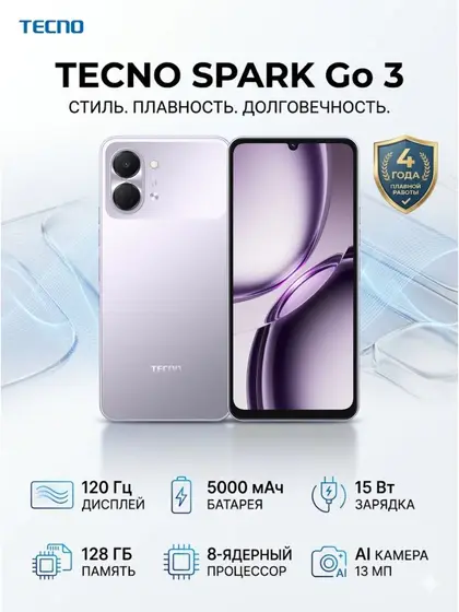 Smartfon Tecno Spark Go 3 4/128 GB, Aurora Purple