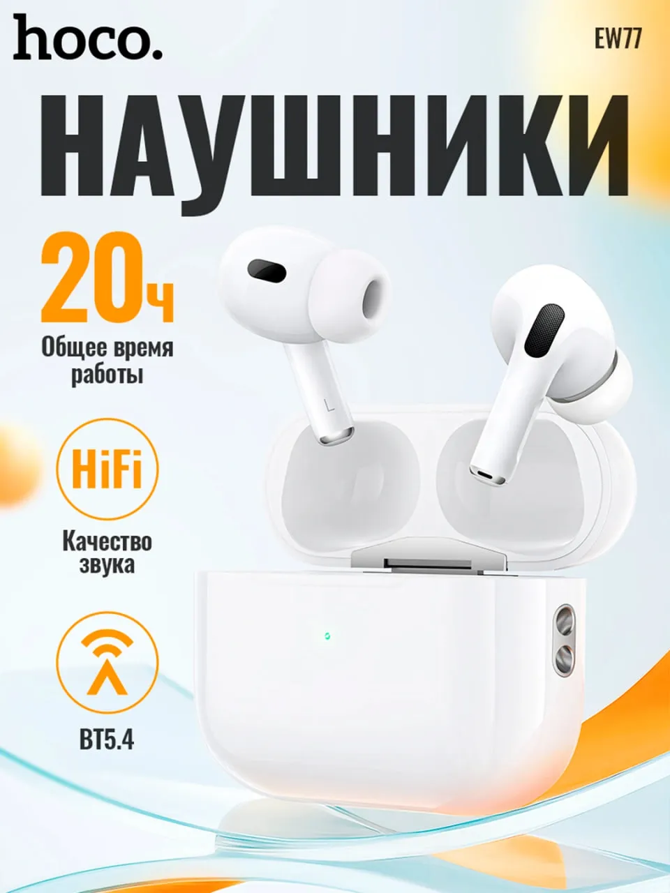 Quloqchinlar True Wireless Hoco EW77, oq