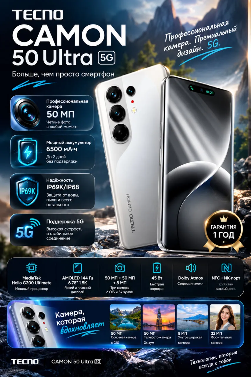 Smartfon Tecno Camon 50 Ultra 5g 8/256 GB, Nebula Titanium