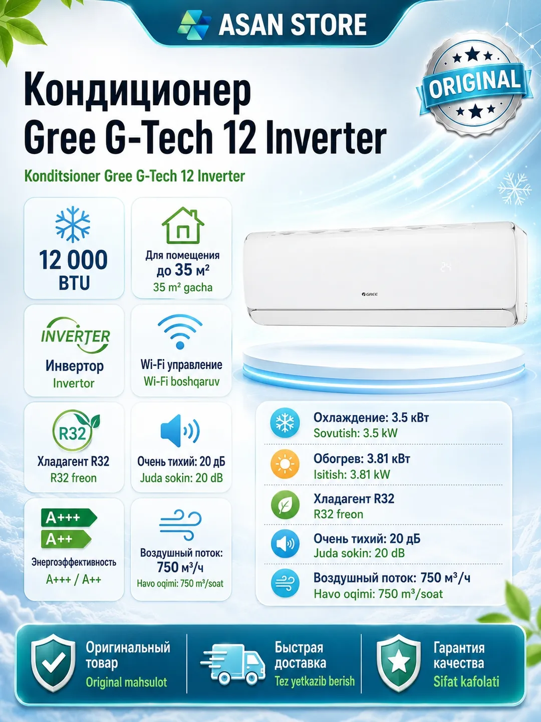 Konditsioner Gree G-Tech 12 Inverter, oq