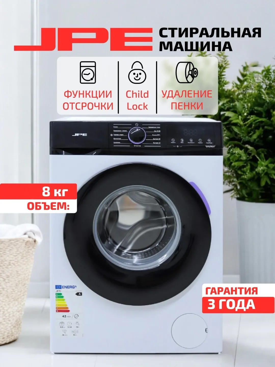 Kir yuvish mashinasi JPE JG80-A212VE 8 kg, Qora