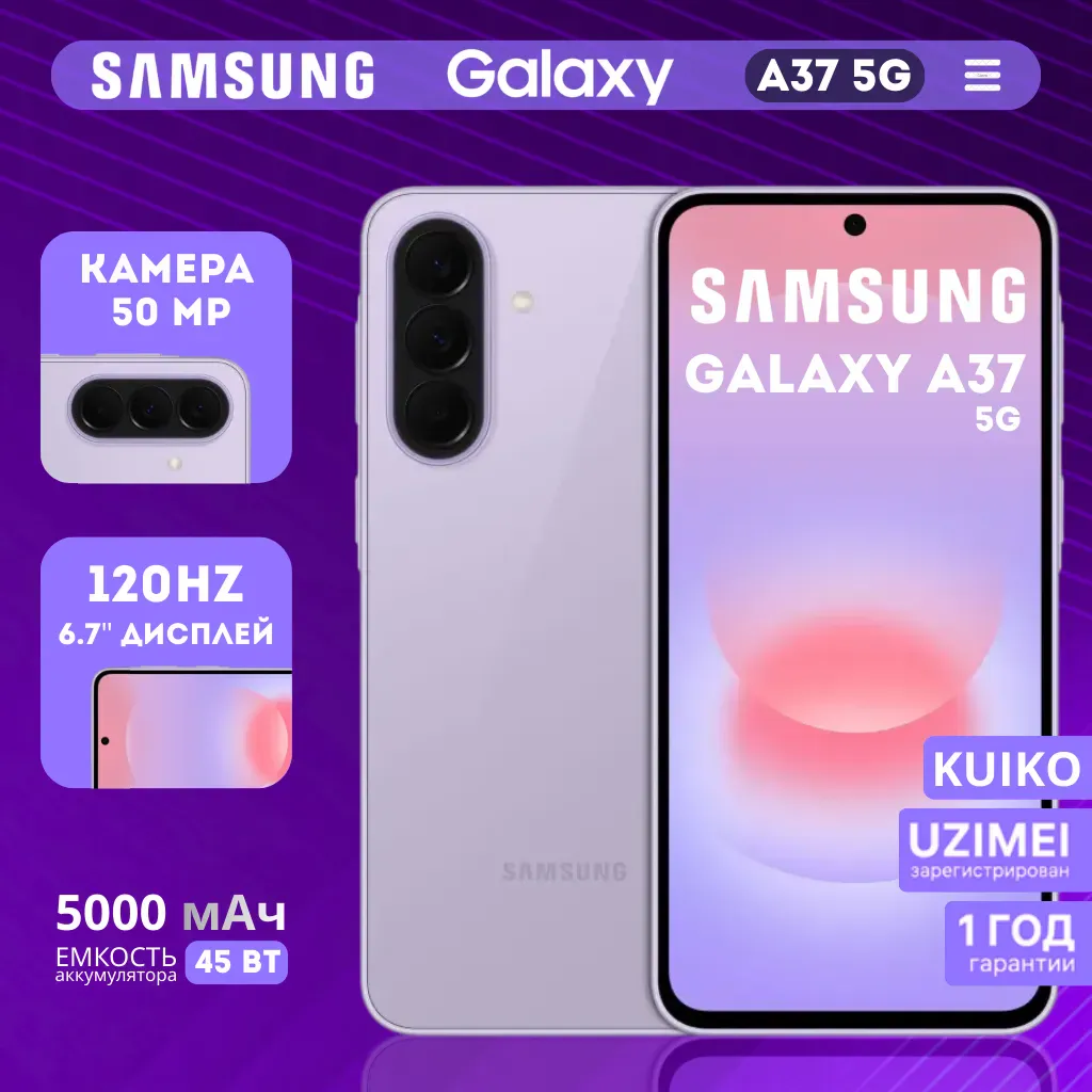 Smartfon Samsung Galaxy A37 5G 8/128 GB, Awesome Lavender