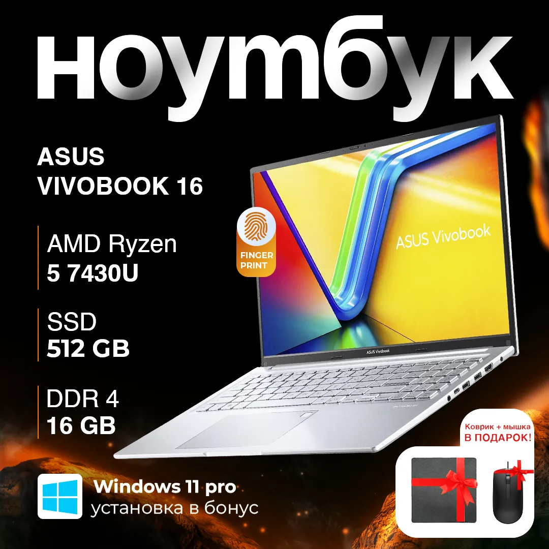 Noutbuk Asus Vivobook 16 M1605Y / R5-7430U / 16 GB / SSD 512 GB / 16", Silver