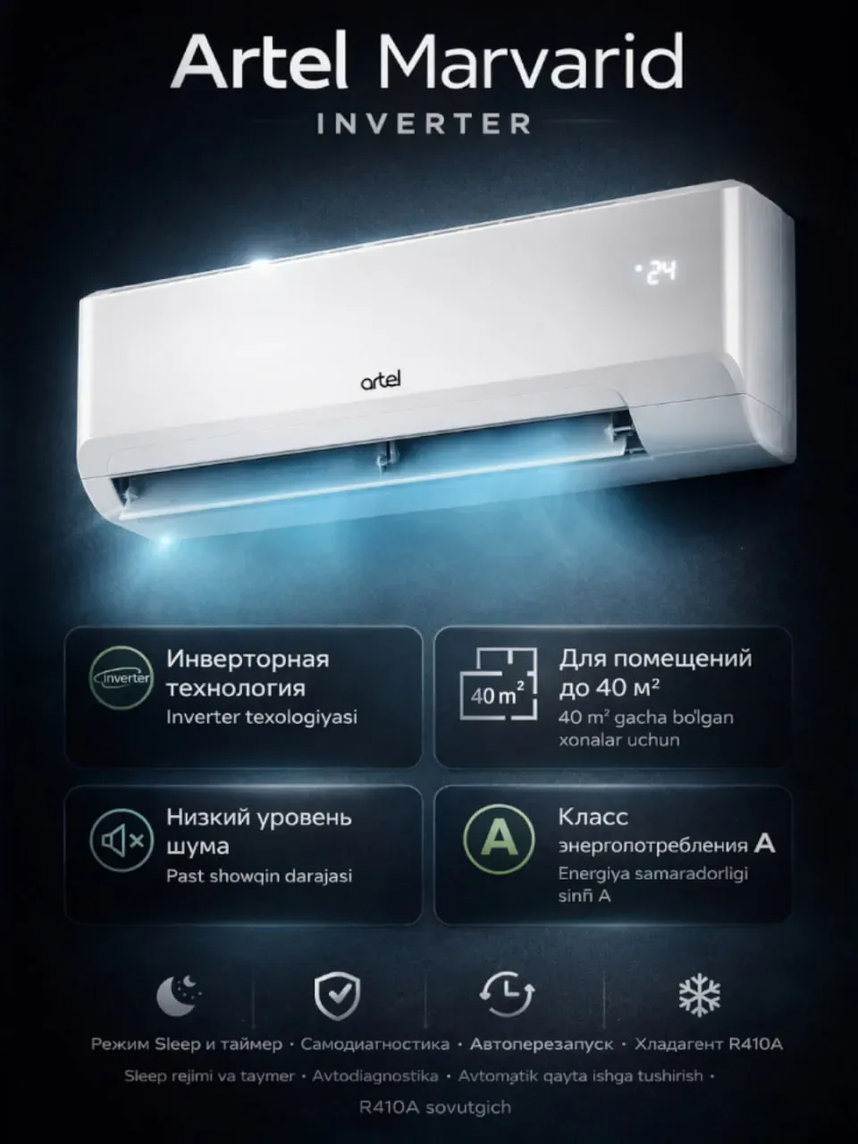 Konditsioner Artel Marvarid 12, oq