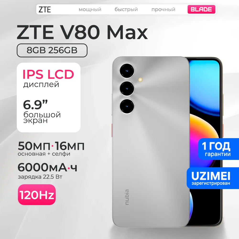 Smartfon ZTE Nubia V80 Max 8/256 GB, Kulrang