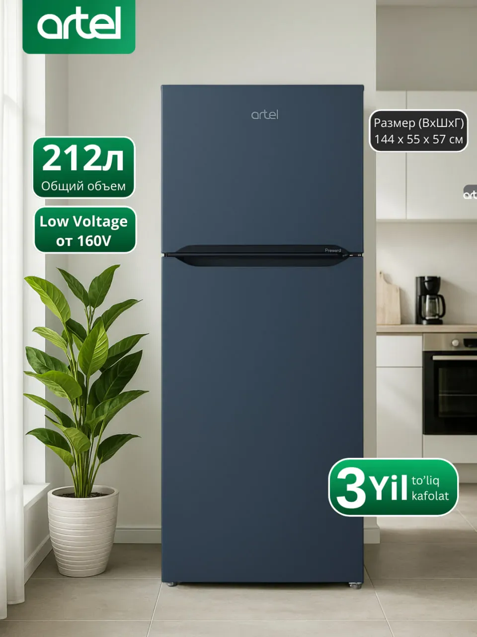 Muzlatgich Artel HD276FND ECO FROST temno kulrang