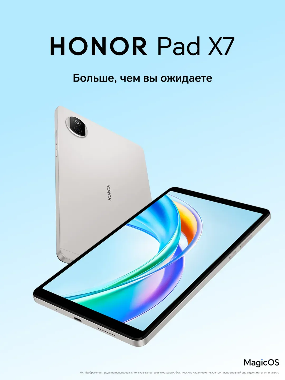 Planshet Honor Pad X7 wifi 4/64 GB, kulrang