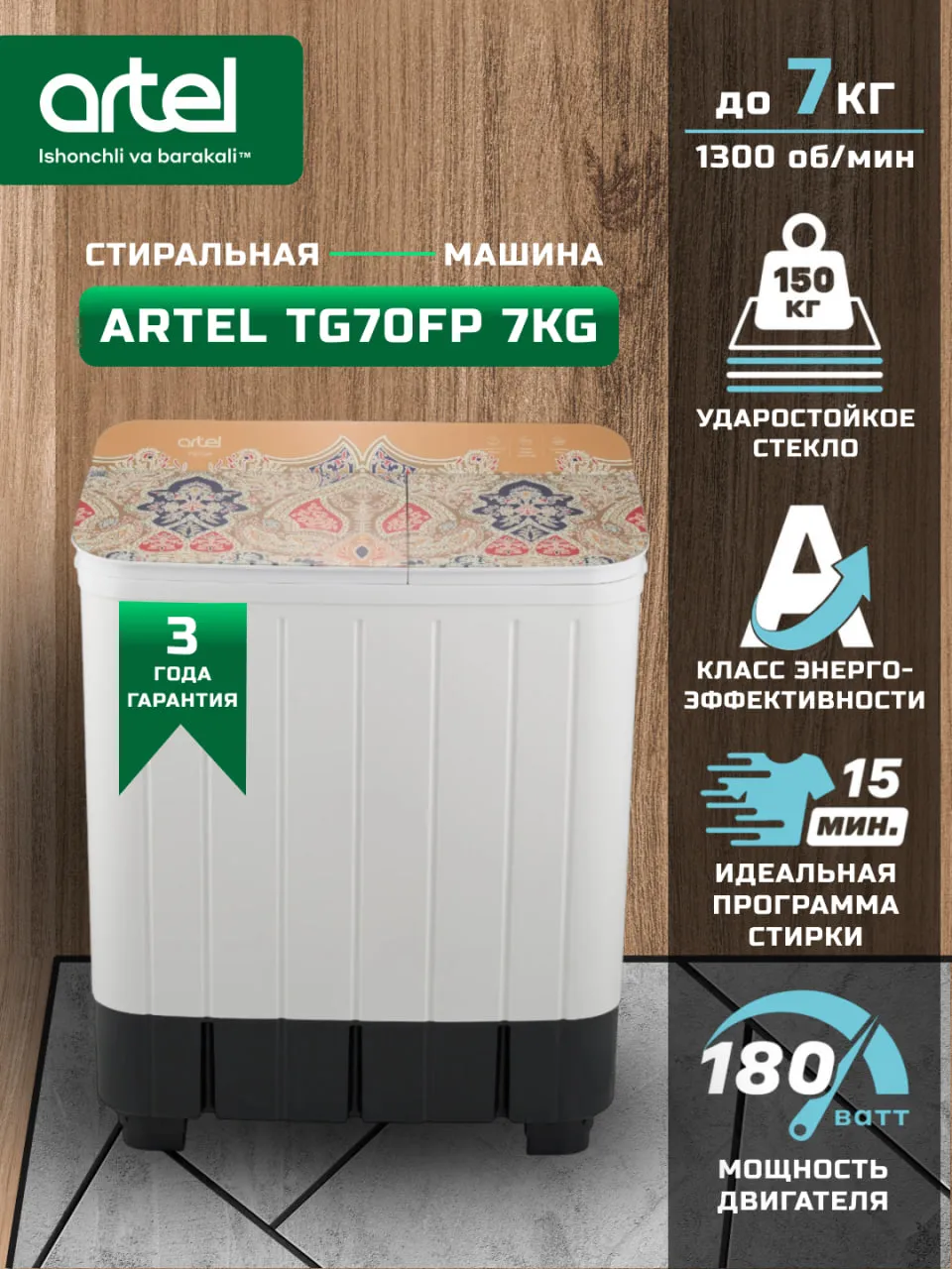 Kir yuvish mashinasi Artel TG70FP, oq