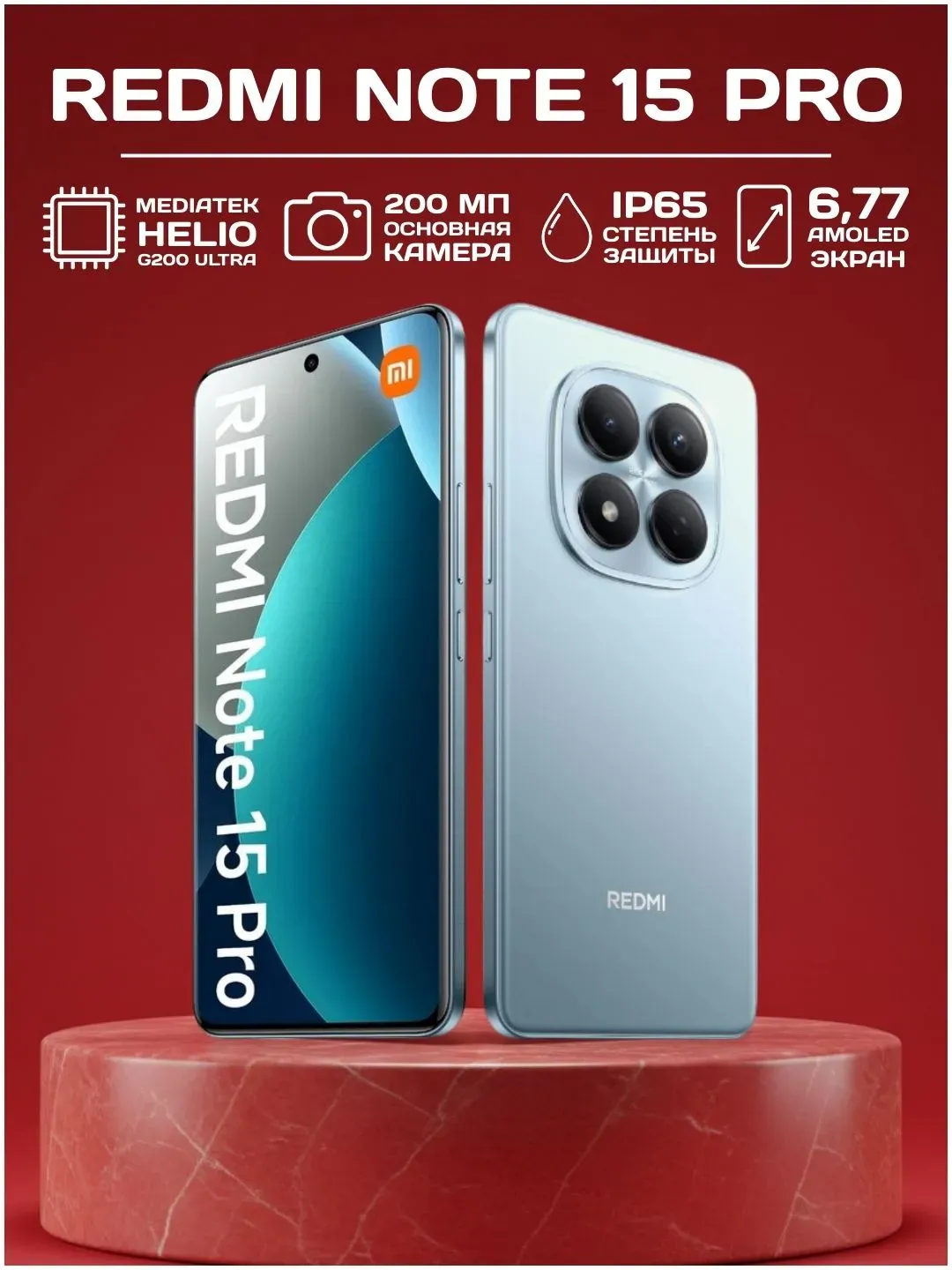Smartfon Xiaomi Redmi Note 15 Pro 8/256 GB, Glacier Blue