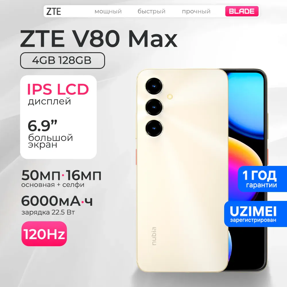 Smartfon ZTE Nubia V80 Max 4/128 GB, zolotistiy