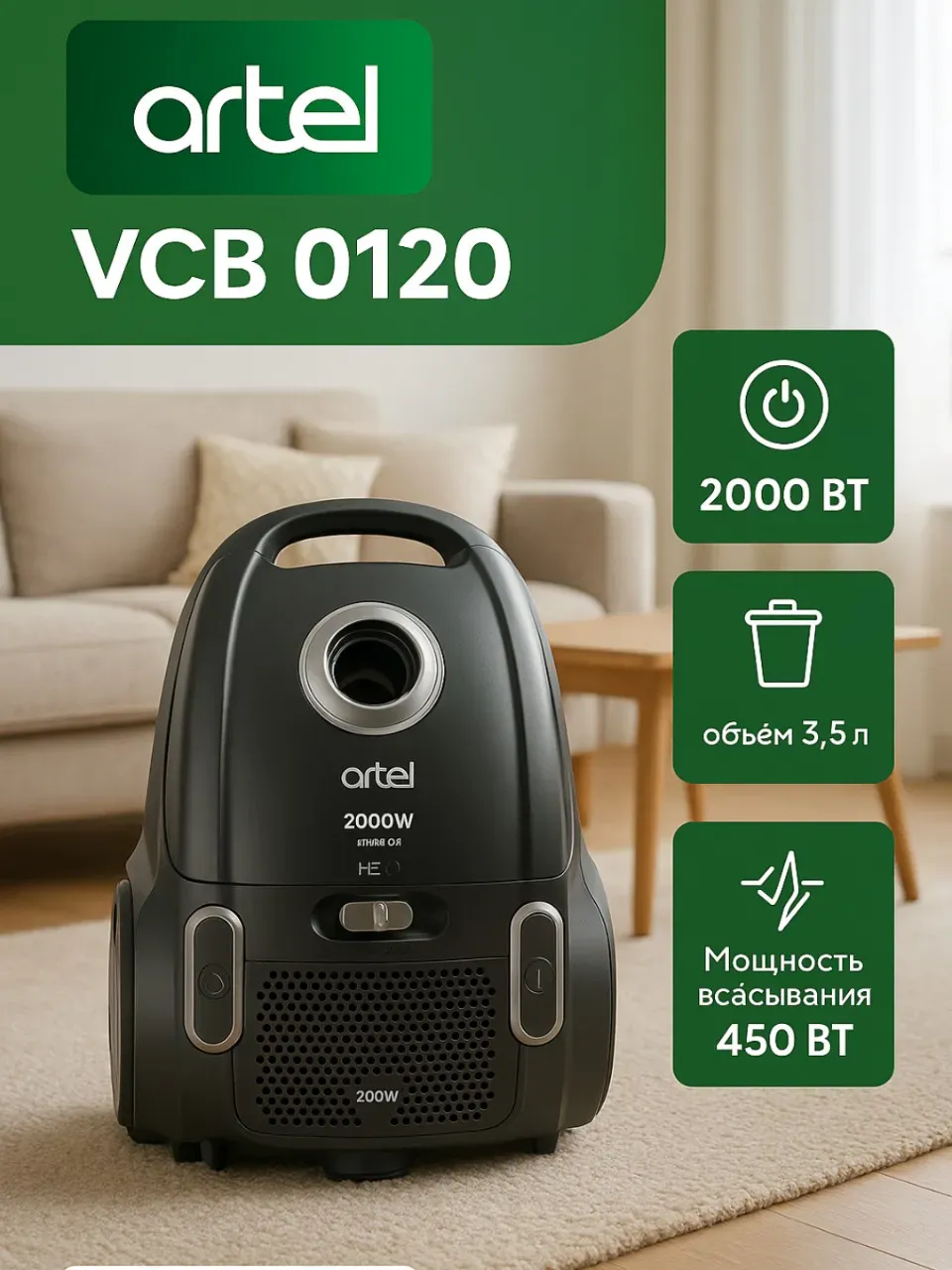 Changyutgich Artel VCUB120, temno-kulrang