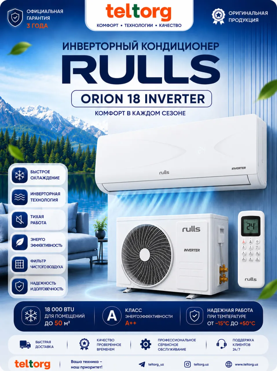 Konditsioner Rulls Orion 18, oq