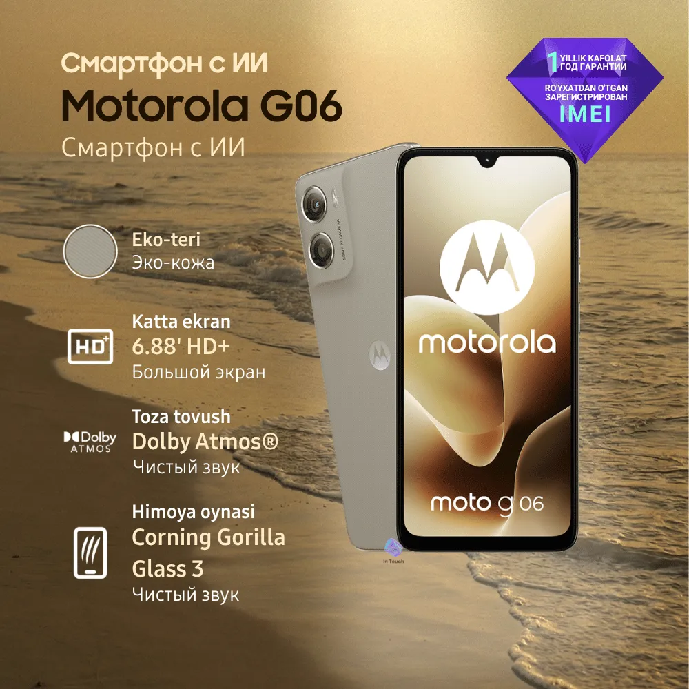 Smartfon Motorola G06 4/128 GB, korichneviy