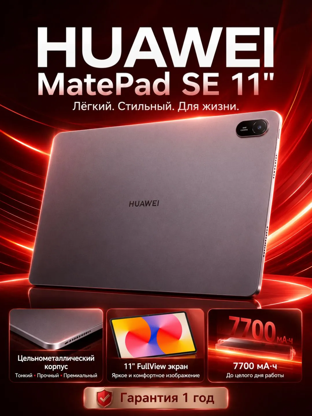 Planshet Huawei Matepad 11 SE 6/128 GB, kulrang