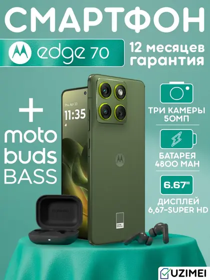 Smartfon Motorola EDGE 70 12/512 GB, Bronze Green