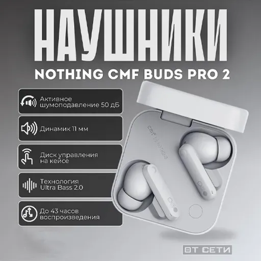 Quloqchinlar Nothing CMF Buds Pro 2, svetlo-kulrang