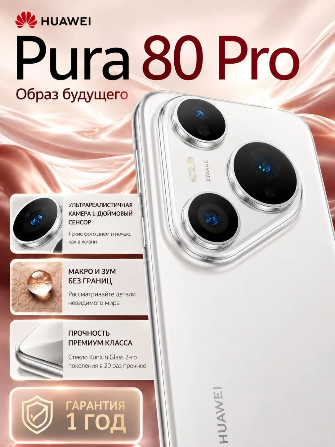 Smartfon Huawei Pura 80 Pro 12/512 GB, oq