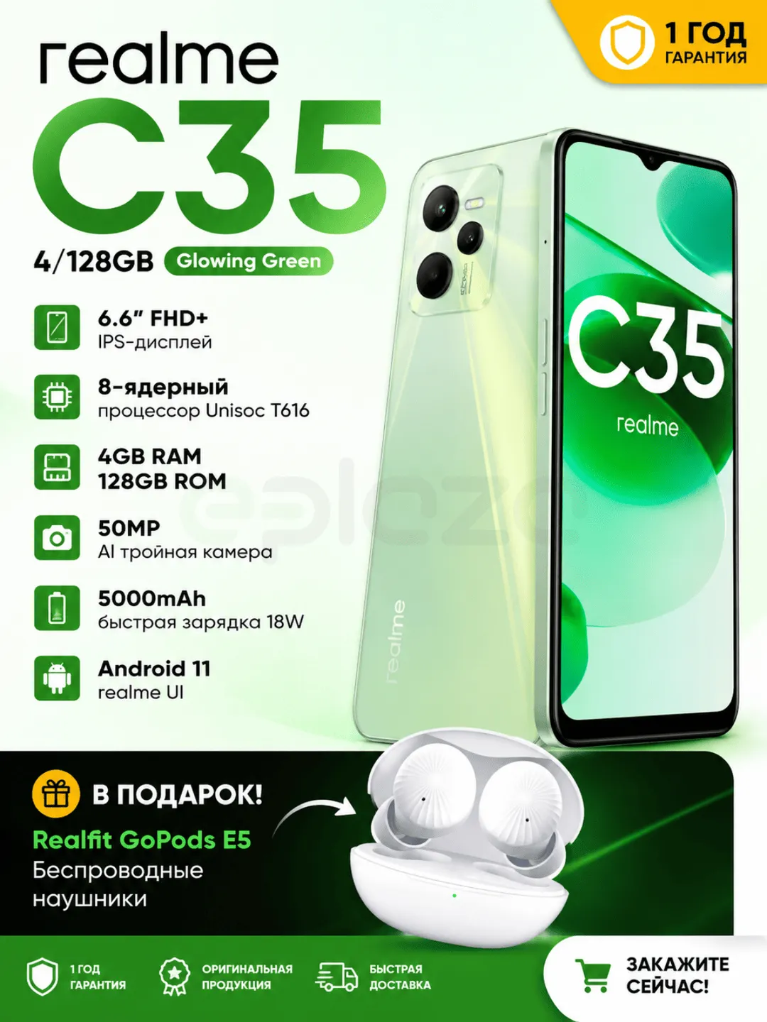 Smartfon Realme C35 RMX3511 4/128 GB, Glowing Green