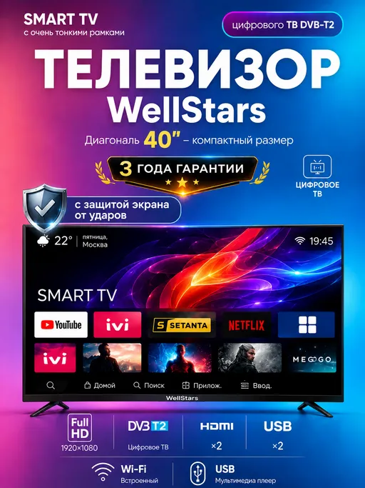 Smart televizor Wellstars S4000, qora