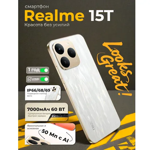 Smartfon Realme 15T 8/128 GB, Flowing Silver
