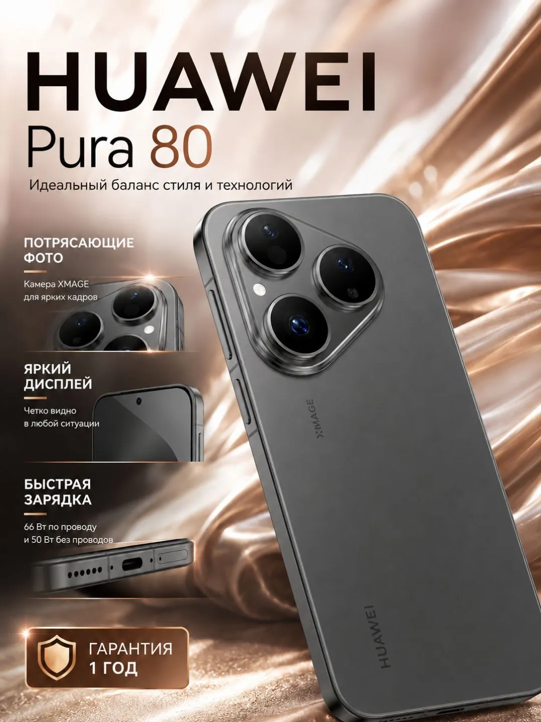 Smartfon Huawei Pura 80 12/256 GB, Qora