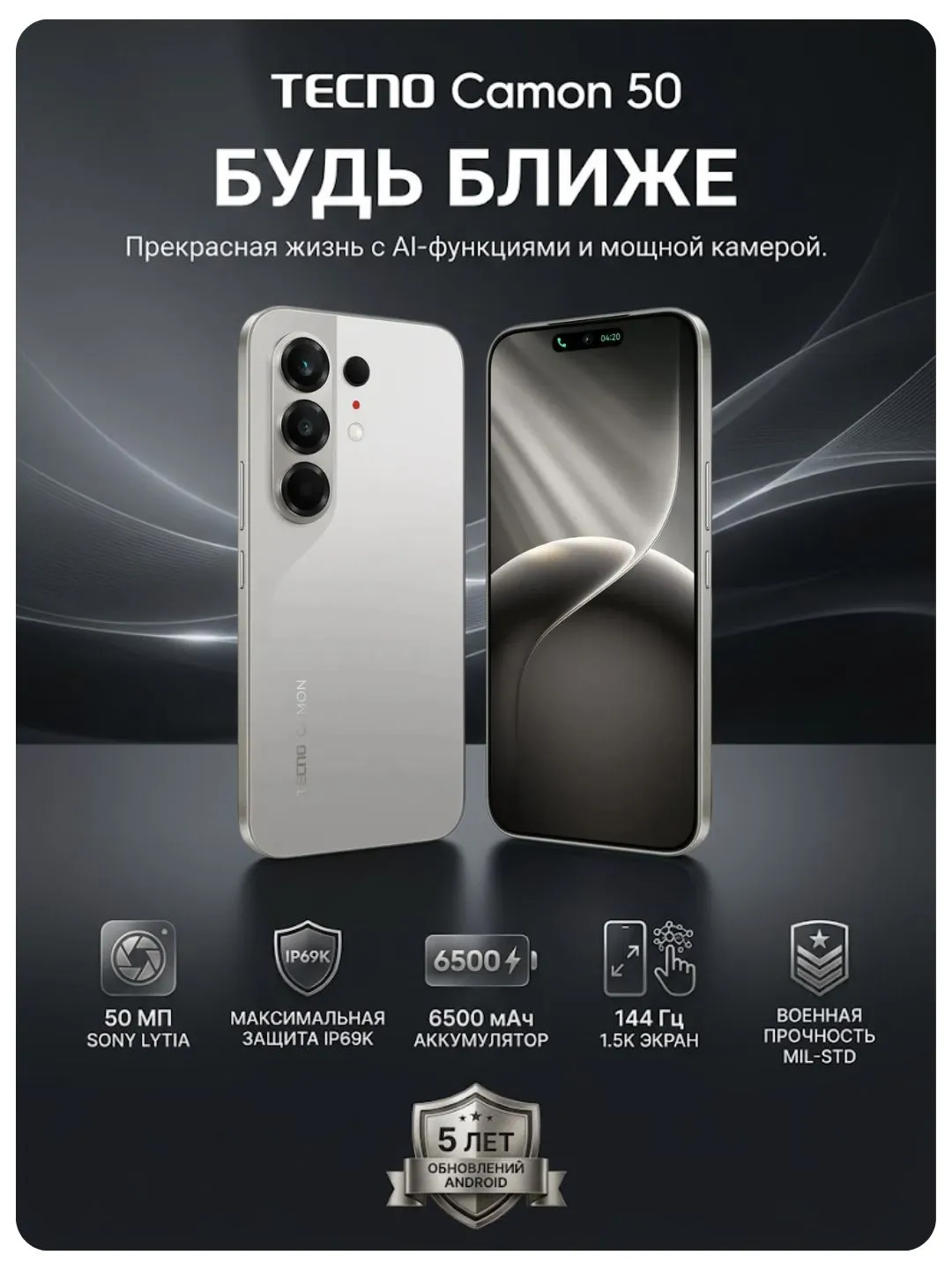 Smartfon Tecno Camon 50 8/256 GB, Nebula Titanium