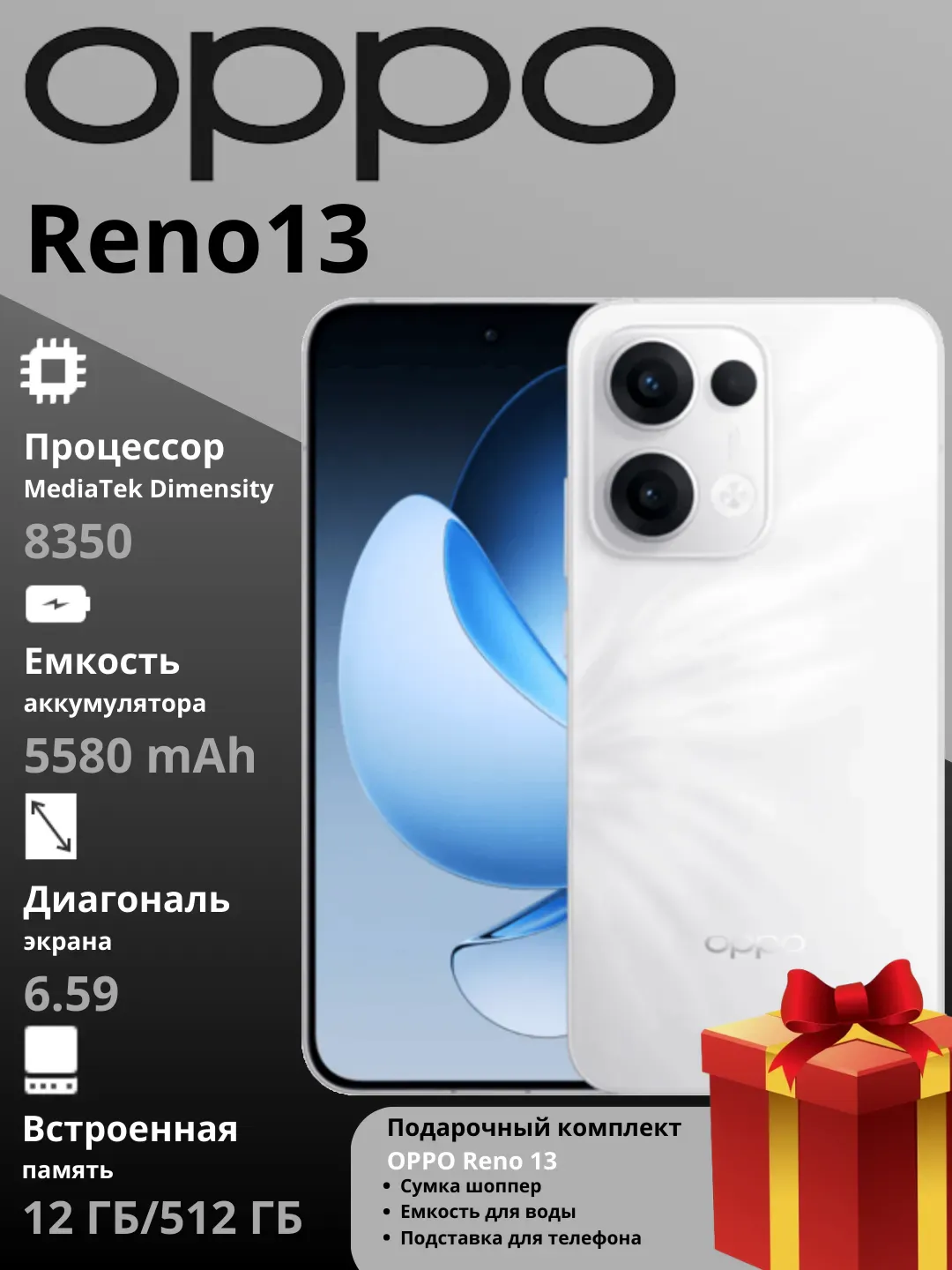Smartfon Oppo Reno 13 12/512 GB, Plume White