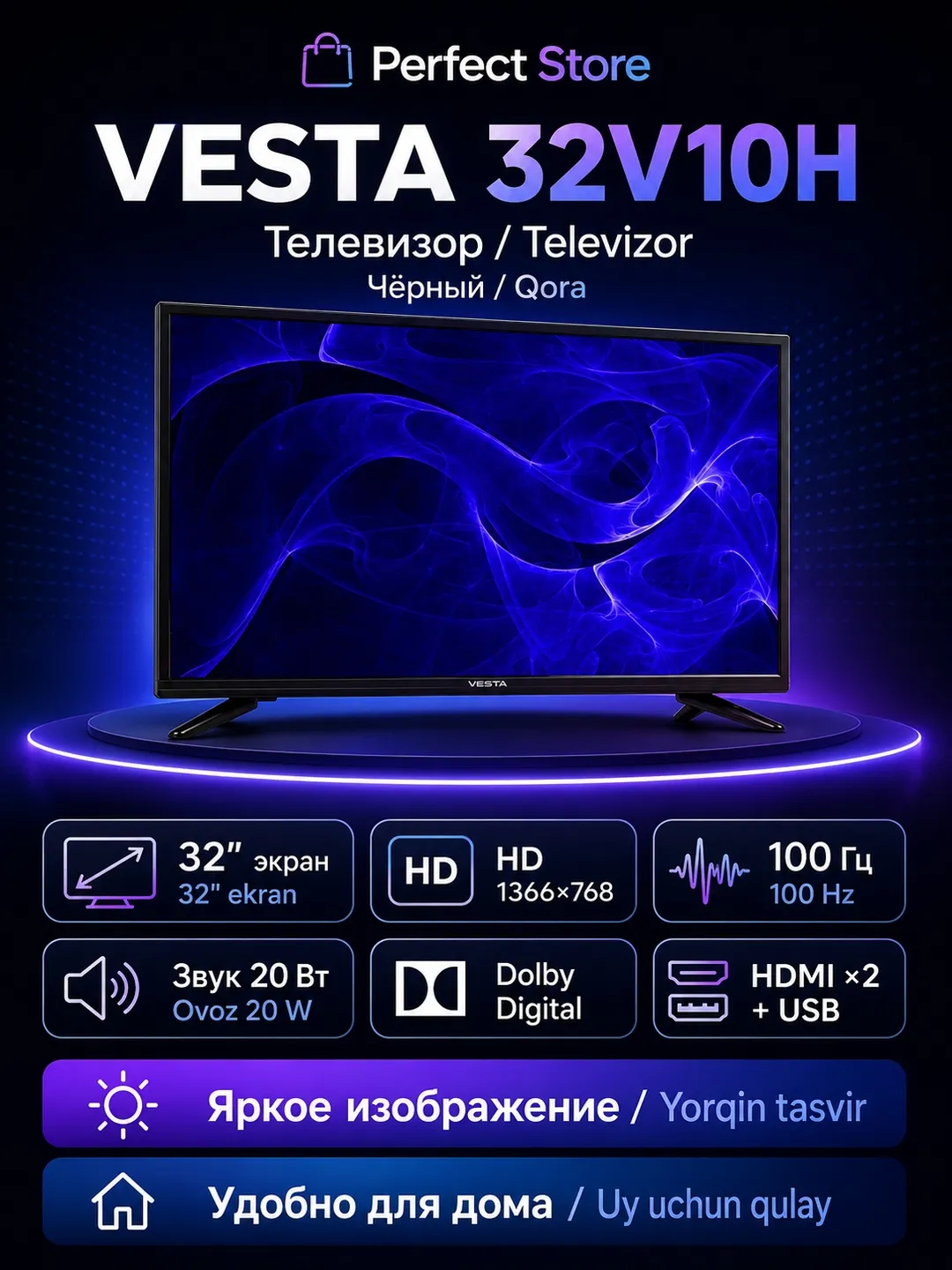 Televizor Vesta 32V10H, qora