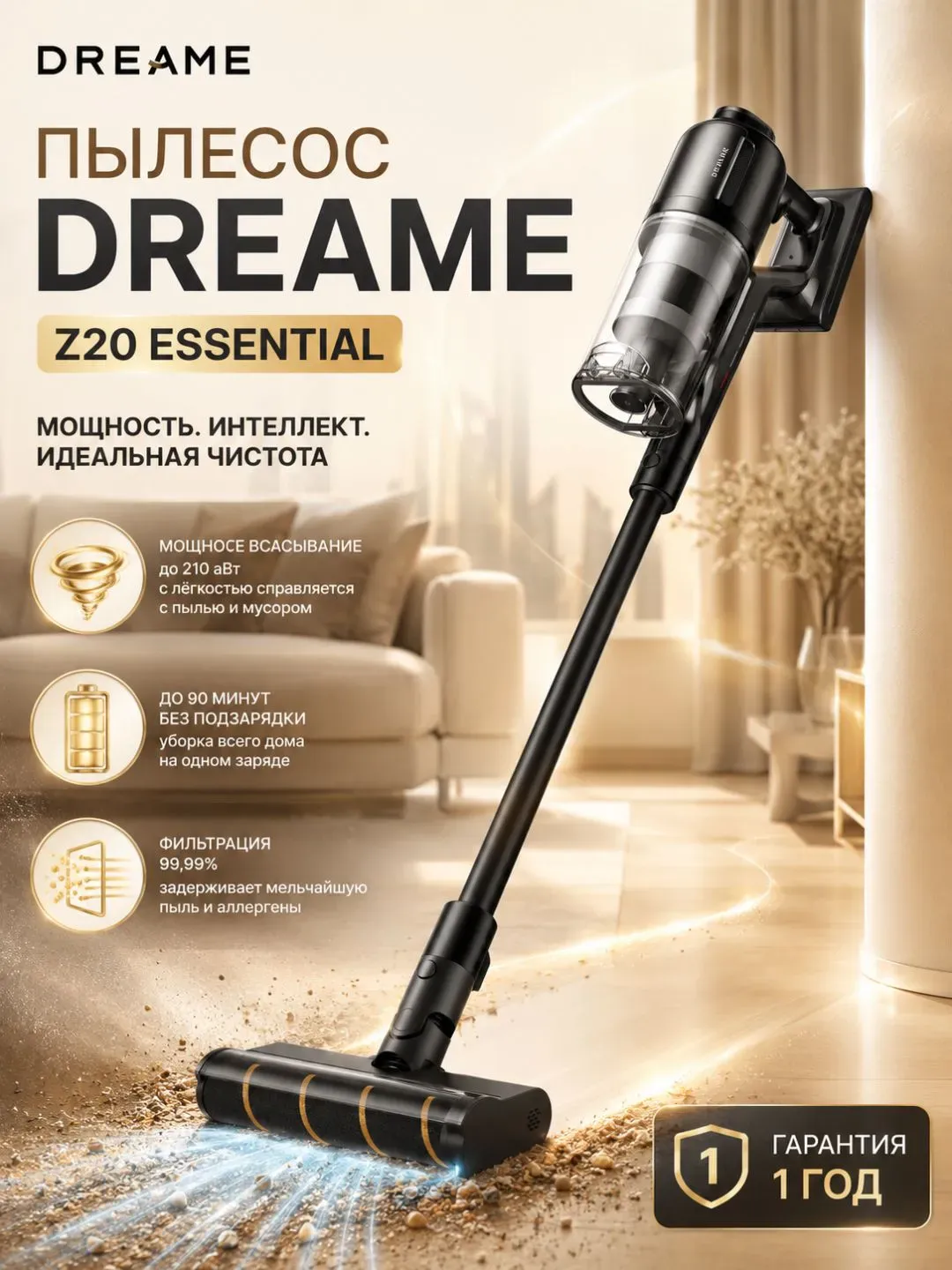 Changyutgich Dreame Z20 Essential, kulrang