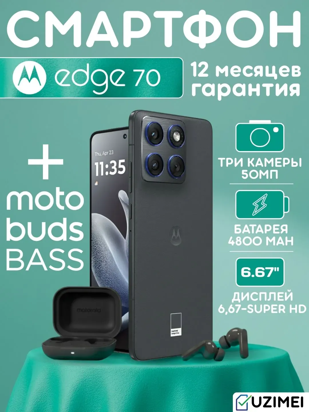 Smartfon Motorola EDGE 70 12/512 GB, GadgetGrey